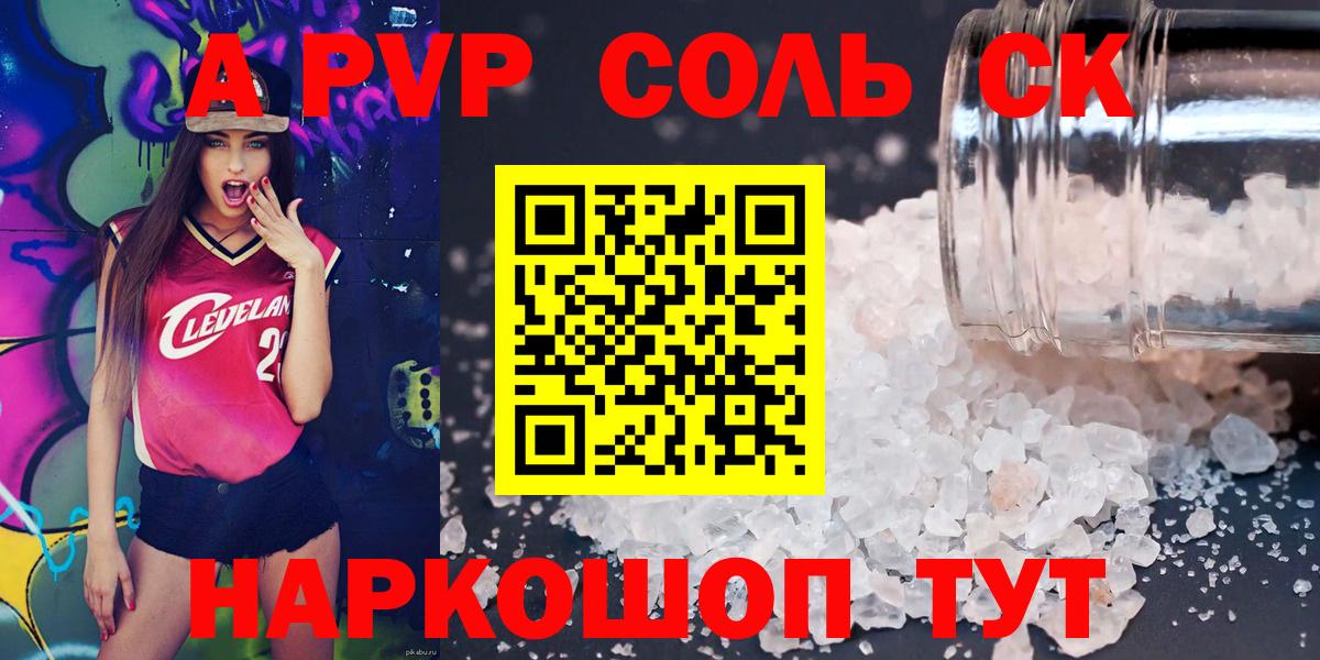 наркота  Альфа ПВП СК  Вход с VPN  Нижнеудинск  Альфа ПВП кристаллы 