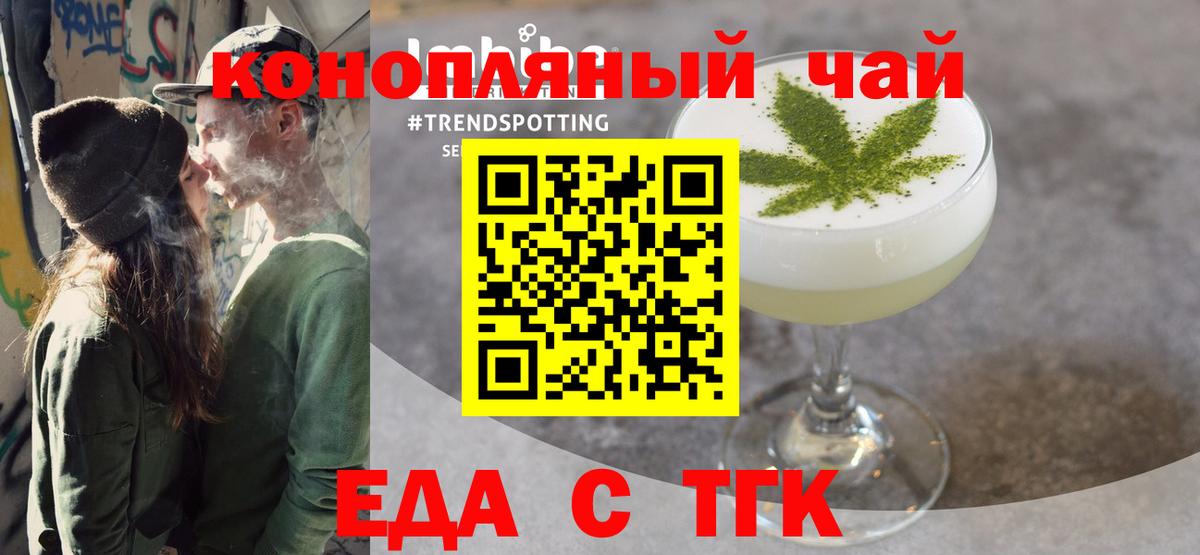 Еда ТГК марихуана  Вход с VPN  Нижнеудинск 