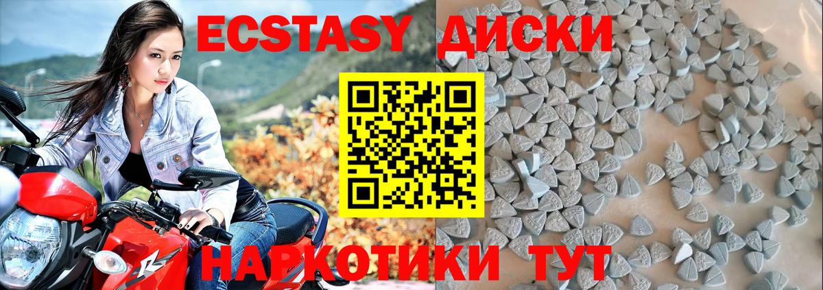 как найти закладки  ЭКСТАЗИ Дубай  Вход с VPN  ЭКСТАЗИ  Ecstasy 250 мг  Нижнеудинск 