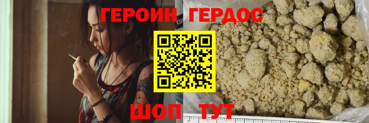 Героин  Героин Афган  Вход с VPN  Нижнеудинск 