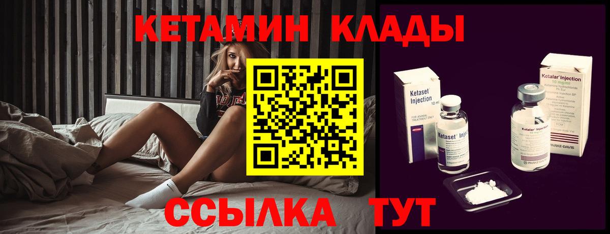 Нижнеудинск  КЕТАМИН ketamine  Вход с VPN  КЕТАМИН ketamine 