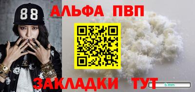 альфа пвп Тулун
