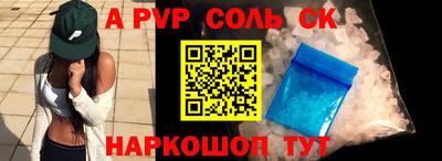 альфа пвп Тулун