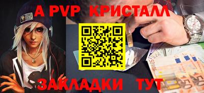 альфа пвп Тулун