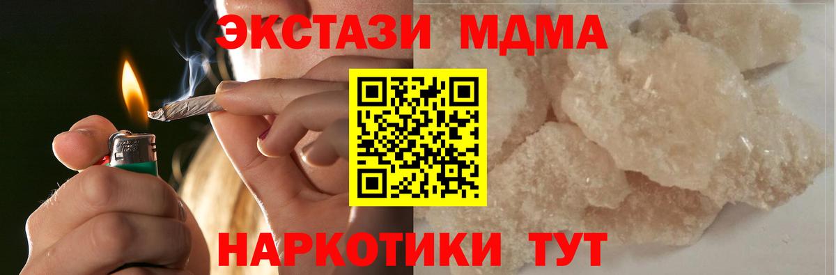 MDMA crystal  МДМА кристаллы  Вход с VPN  Нижнеудинск 