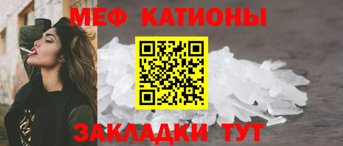 МЕФ мяу мяу  Меф  Нижнеудинск  купить наркотики сайты  Вход с VPN  Меф mephedrone 