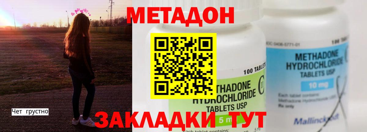 Метадон мёд  даркнет клад  Нижнеудинск  Вход с VPN 