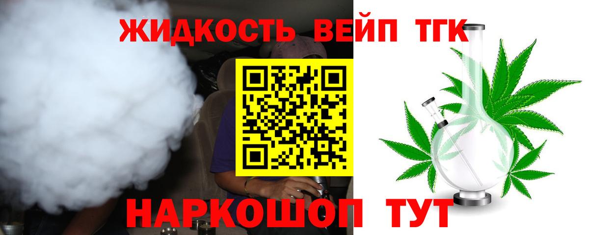 Дистиллят ТГК THC oil  Вход с VPN  Нижнеудинск 